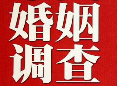 「雄安新区市福尔摩斯私家侦探」破坏婚礼现场犯法吗？