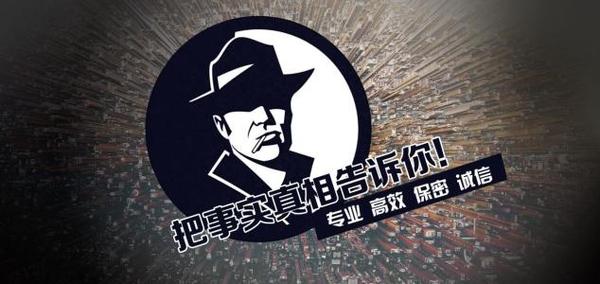 雄安新区市私家调查公司的几大原则